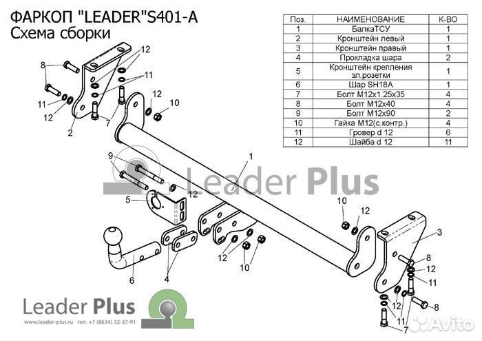 Фаркоп suzuki grand vitara XL7 1998-2005