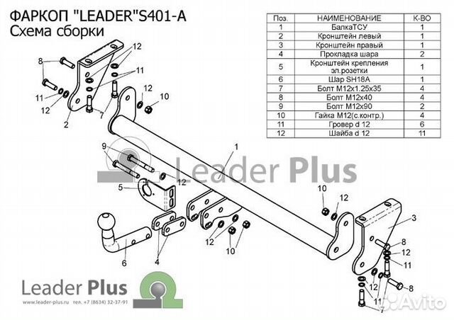 Фаркоп suzuki grand vitara XL7 1998-2005