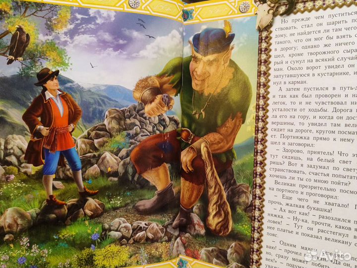 Книга сказок