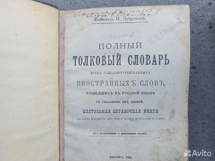 Старинные книги