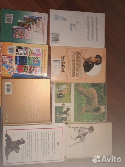 Книги про собак