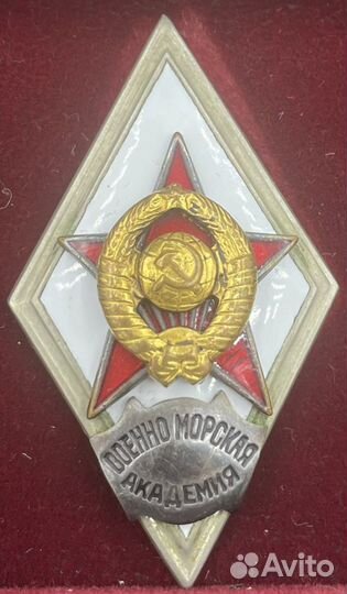 Ромб Военно Морская Академия