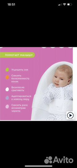 Кокон для новорожденных