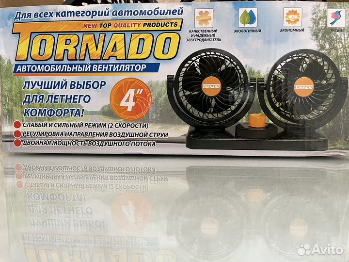 Вентилятор для машины