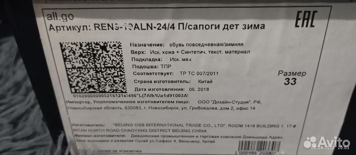 Сапоги зимние детские