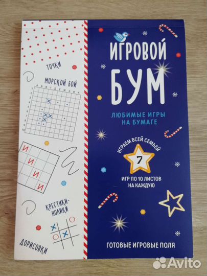 Блокнот Игровой бум
