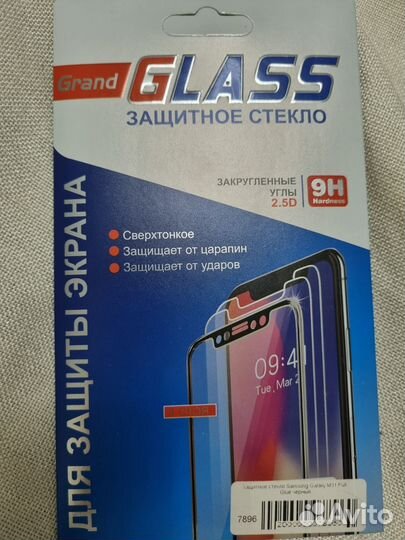 Стекло защитное самсунг м31
