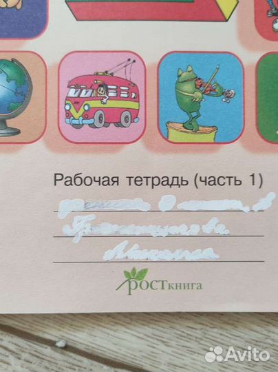 О.А.Холодова 2 класс Юным умникам и умницам