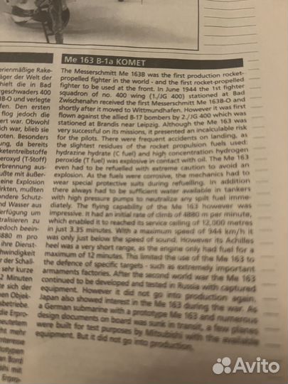 Модель самолета ME 163 B-1a komet 1:48 Revell