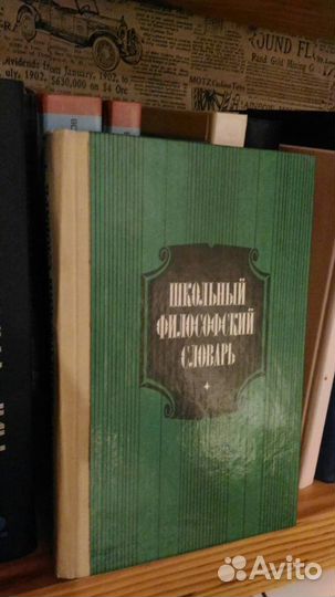 Книги по философии
