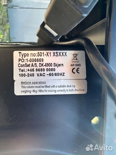 Стол с электроприводом