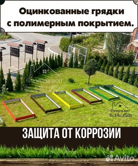 Грядки из металла