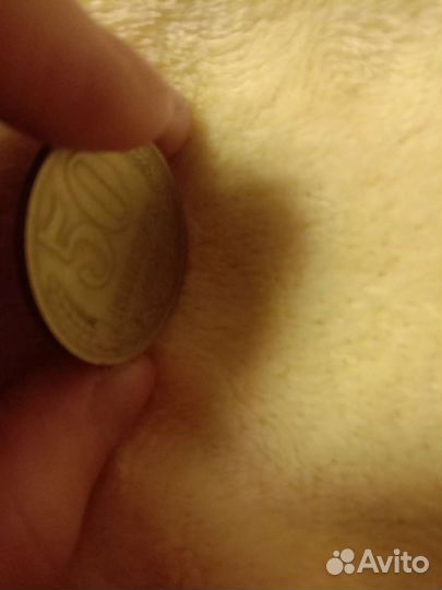 Cccр монета 50 копеек