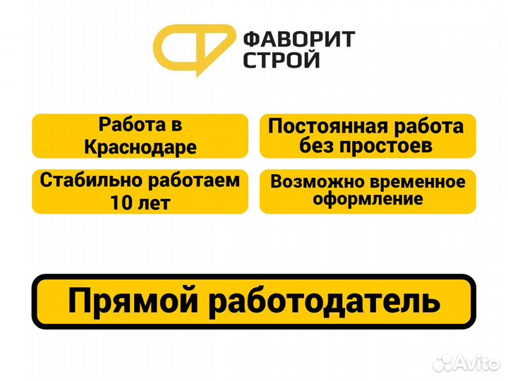 Отделочник универсал