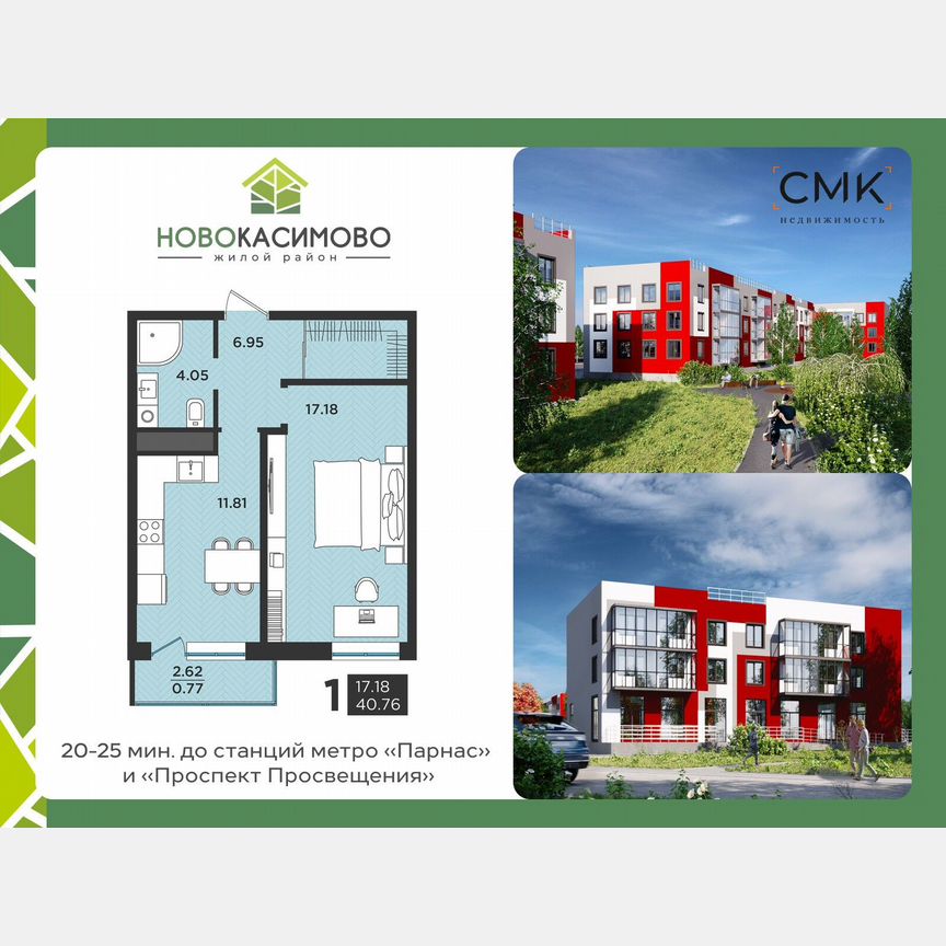 1-к. квартира, 40,8 м², 1/3 эт.