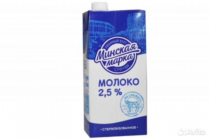 Молоко Минская Марка 2,5 (Беларусь)
