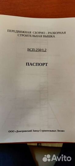 Аренда лесов и вышек