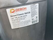 Масло моторное Devon classic SAE 15W-40 SF/CC 50 л