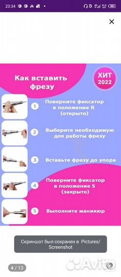 Новый аппарат для маникюра