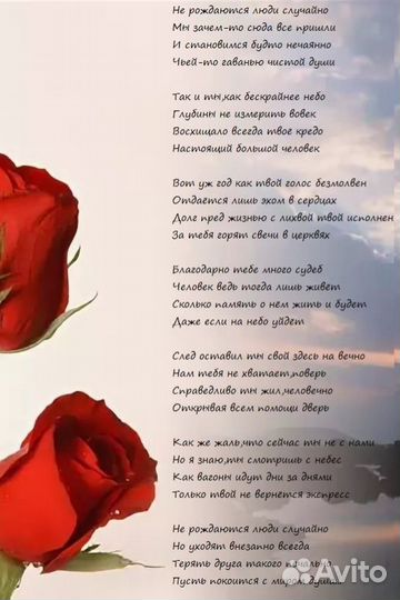 Написание стихов, рекламных роликов, текстов песен