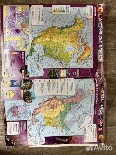 Атлас по географии 7 класс