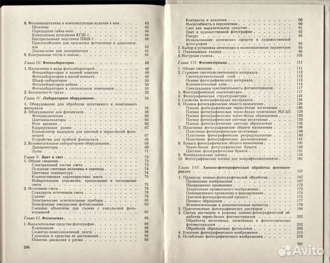 Справочники фотоматериалам и фотоаппаратам