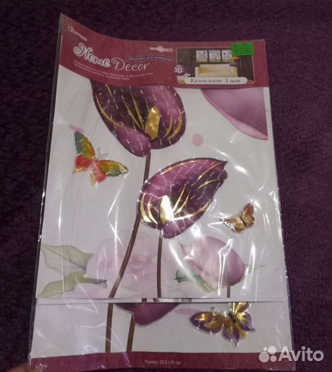 Набор объемных наклеек 