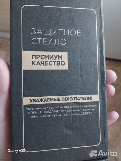 Защитное стекло iPhone XR, 11