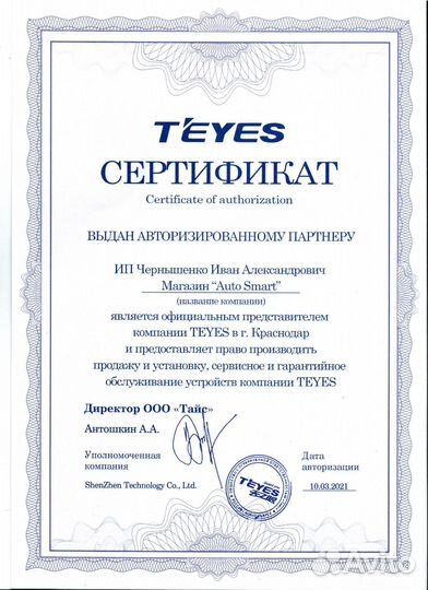 Магнитола Teyes 2K 13 дюймов