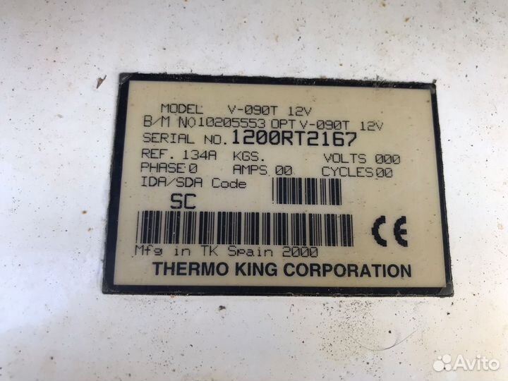 Рефрижератор