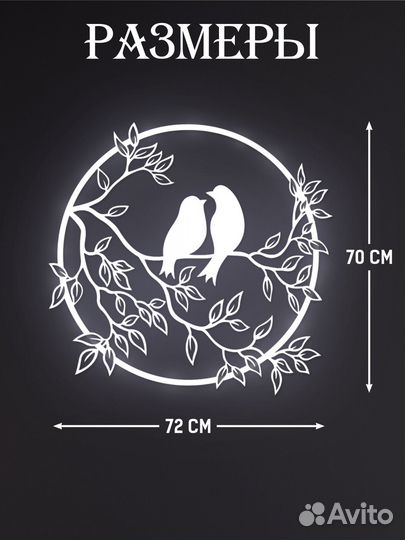 Панно на стену 