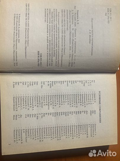 Русский язык правила и упражнения 5-11 класс