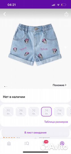 Шорты для девочки 98