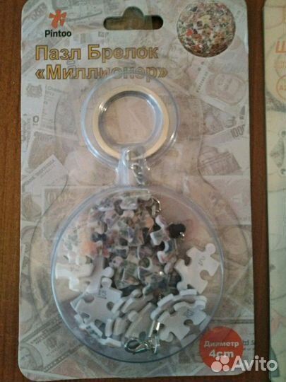 Пазл- брелок
