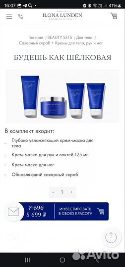 Ilona Lunden набор 