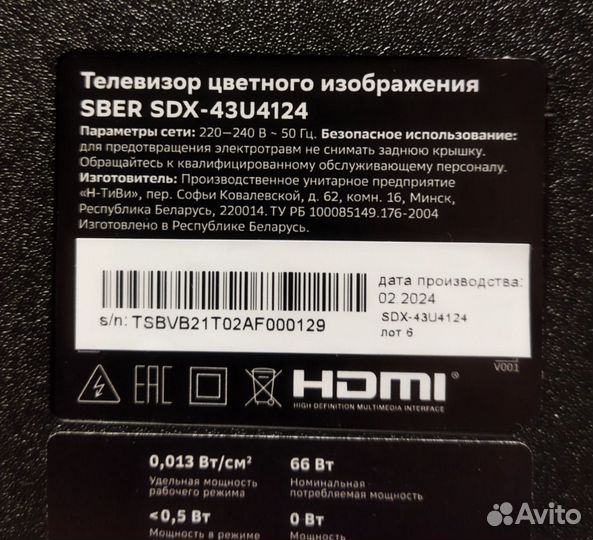 Телевизор Sber SDX-43U4124, 43