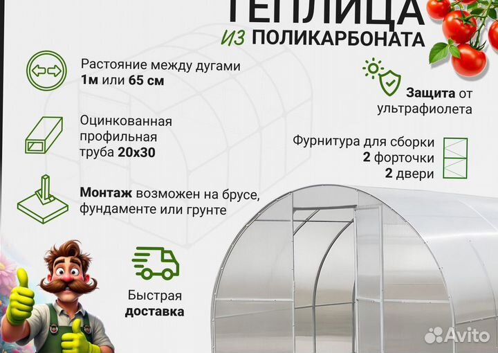 Теплица двойная дуга