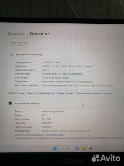 Игровой ноутбук