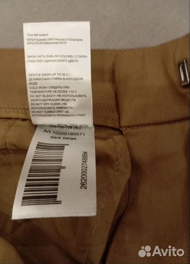 Брюки женские concept club