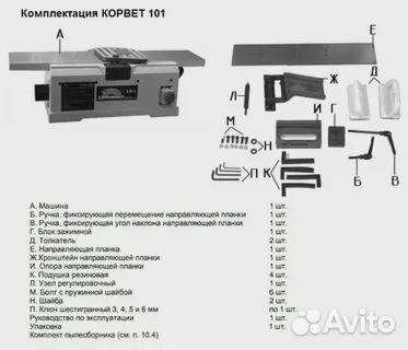 Строгальный станок Корвет-101