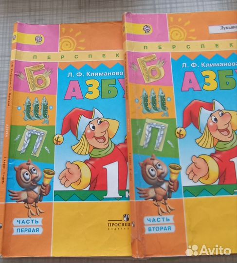 Азбука Л. Ф. Климанова