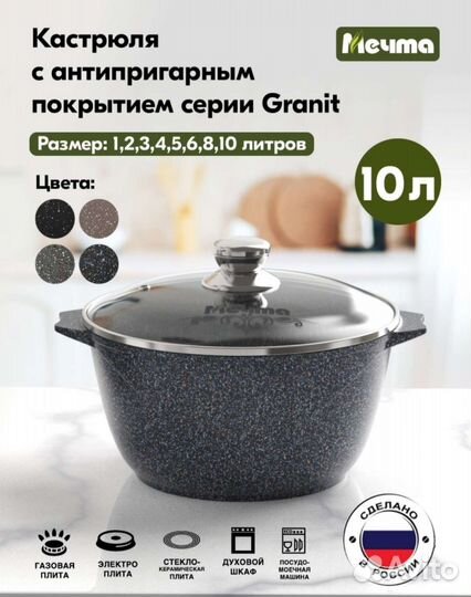 Кастрюля алюминий с антипригарным покрытием