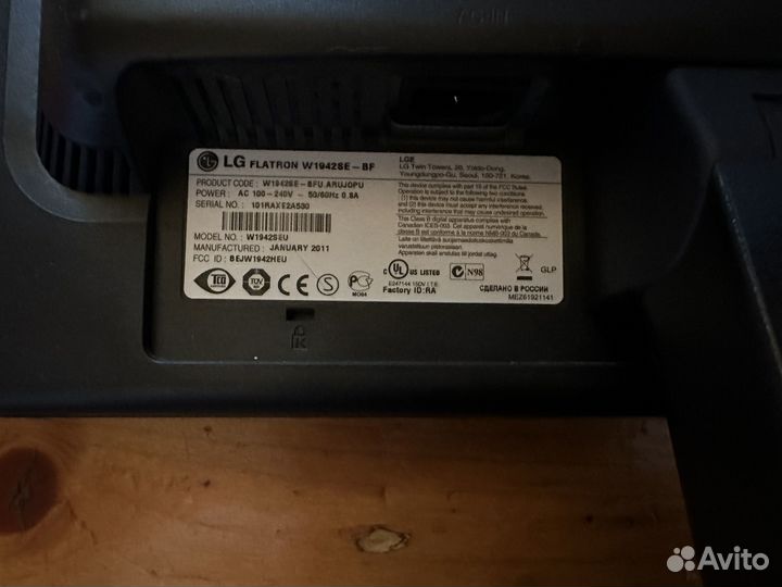 Монитор LG flatron W1942SE