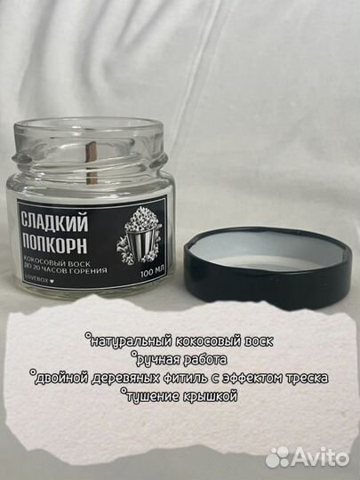 Ароматическая свеча