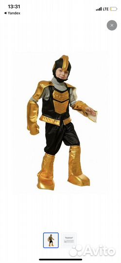 Новогодний костюм робот