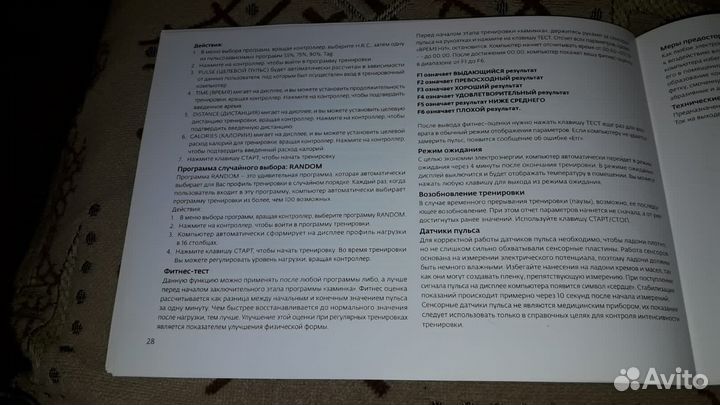 Эллиптический тренажер