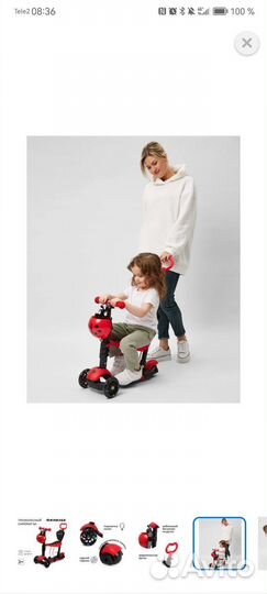 Самокат детский с сиденьем и ручкой 5 в 1