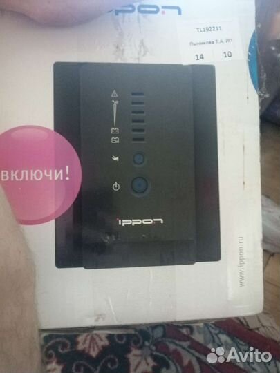 Бесперебойник