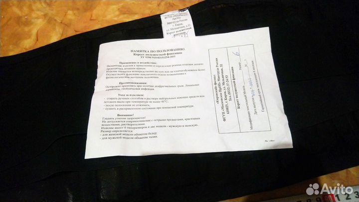 Корсет на поясничный отдел позвоночника