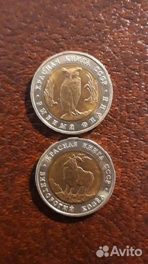 Монеты ''Красная книга''. Оригиналы. Биметалл